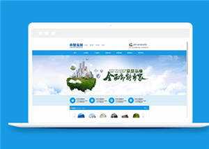 蓝色净水设备公司源码模板下载 - 网创智汇