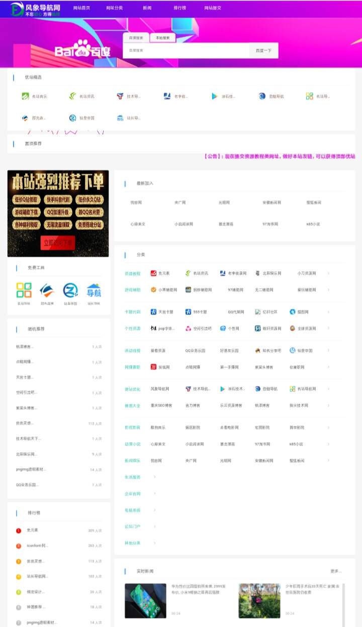 图片[2] - Guojiz网址导航系统【更新2019/06/22】 - 网创智汇