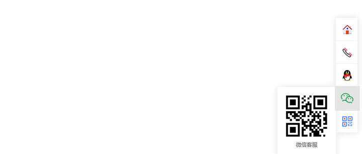 js响应式网站右侧悬浮在线客服插件 - 网创智汇