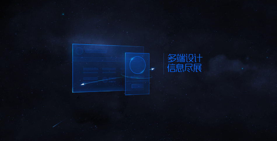 图片[2] - 科技感十足引导页的官网或下载页源码 - 网创智汇