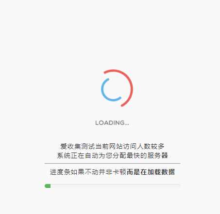 很好看的加载跳转网站页面 - 网创智汇