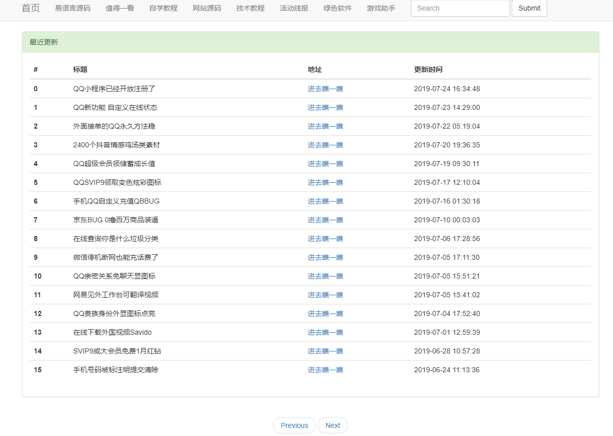 小刀网小刀娱乐网资源自动采集程序源码 - 网创智汇