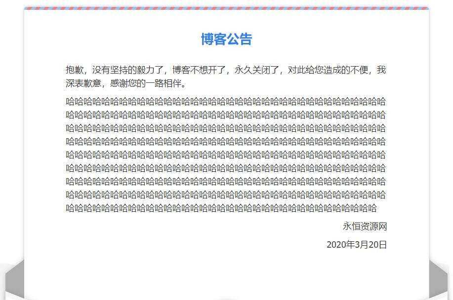 一个好看的网站关站维护通告单页 - 网创智汇