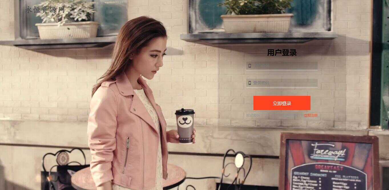 适应PC端的MV登录页面源码 - 网创智汇