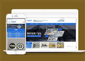 金属工艺品加工厂网站前端模板 - 网创智汇