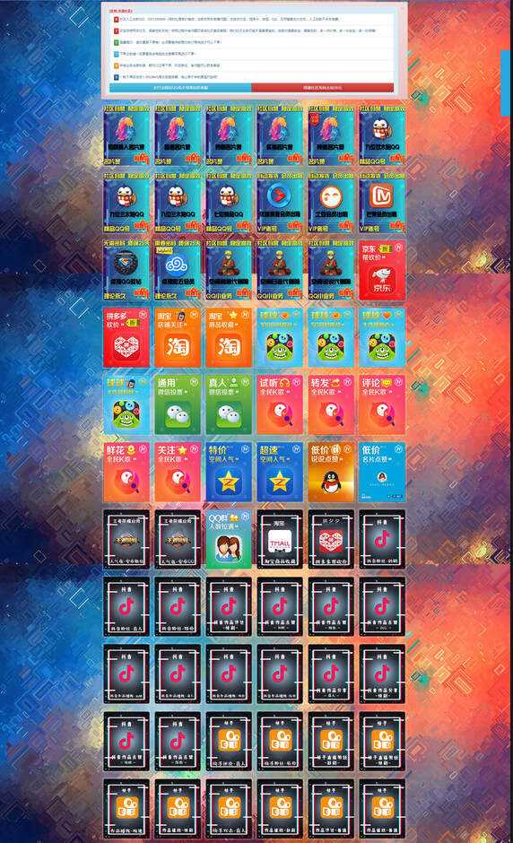 乐购社区V8.6系统版本开源 - 网创智汇