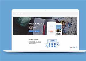 简洁安卓苹果官网源码模板下载 - 网创智汇