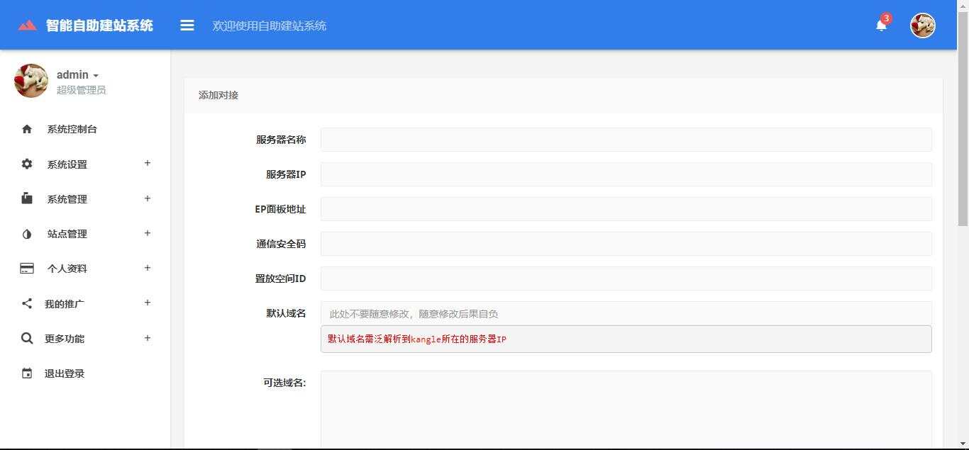 图片[2] - 最新自助建站系统源码_去授权 - 网创智汇