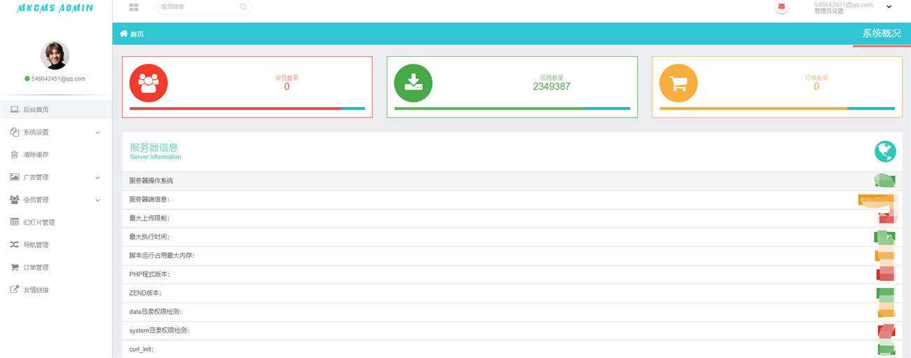 图片[2] - 米酷影视v7.0.0更新源码+解析接口 - 网创智汇