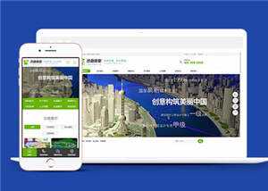 沙盘模型展示公司网站源码模板下载 - 网创智汇