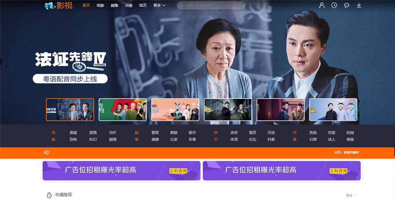 米酷影视v7.0.0更新源码+解析接口 - 网创智汇