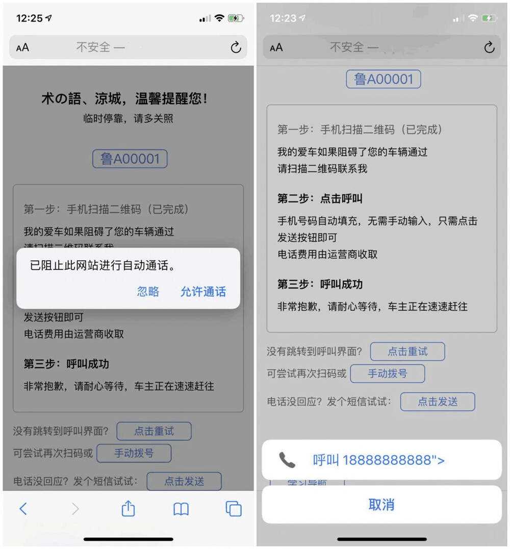 临时停车自动拨号发短信源码 - 网创智汇