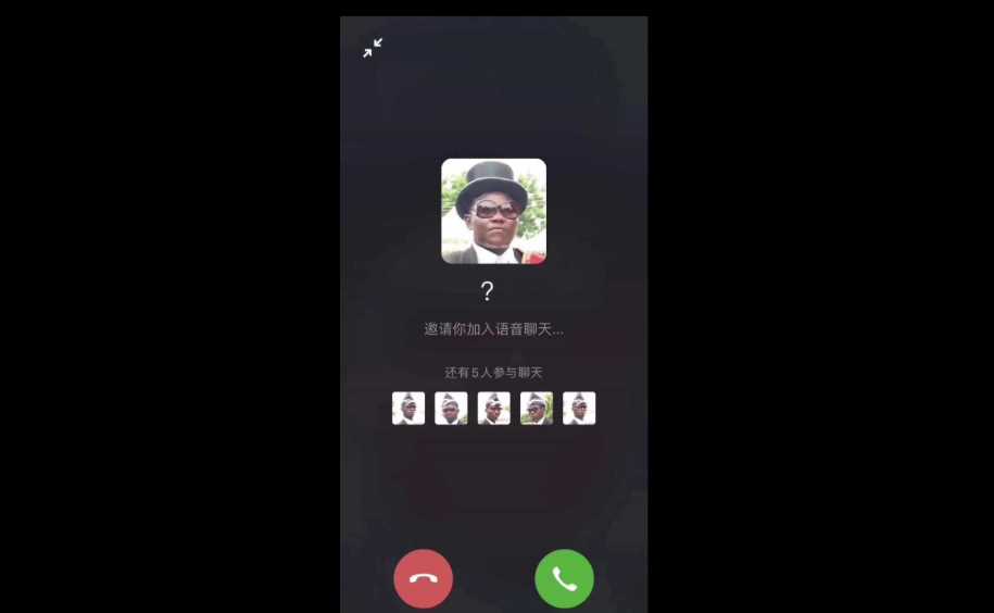 黑人抬棺邀请您语音通话源码 - 网创智汇