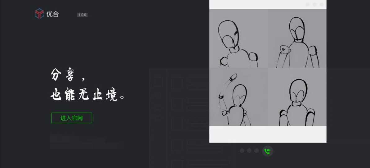 仿微信引导页面HTML源码 - 网创智汇