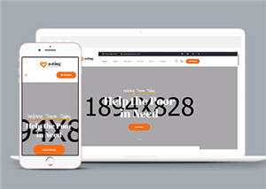 简洁慈善公益捐赠网站模板源码下载 - 网创智汇