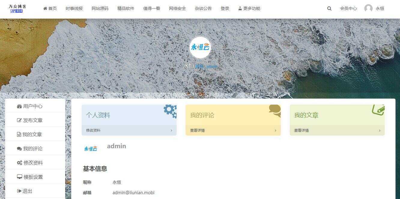 图片[3] - 2020最新emlog整站博客资源网源码（附250+数据） - 网创智汇