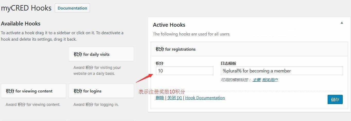 图片[4] - WordPress用户积分插件 myCRED V1.8.9 最新版 - 网创智汇