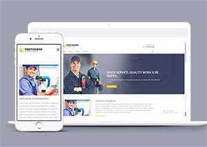 水管维修上门服务网站模板下载 - 网创智汇