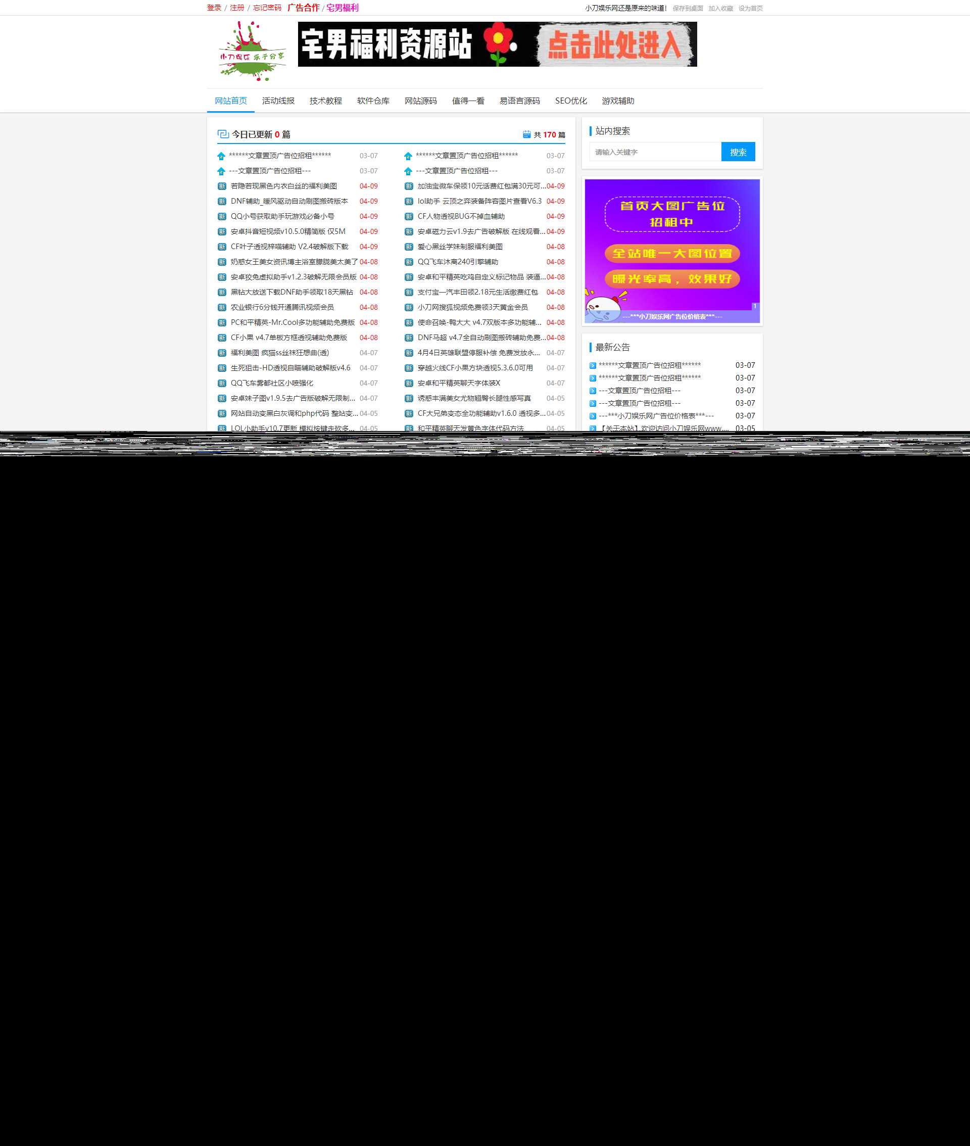 网钛PHP版去授权清爽白色风模板（自适应响应式）破解插件 - 网创智汇