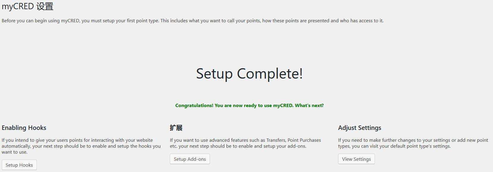 图片[3] - WordPress用户积分插件 myCRED V1.8.9 最新版 - 网创智汇