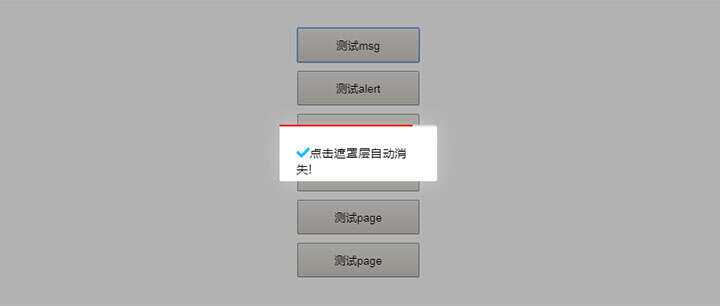 ModalLayer模态框插件js弹出框 - 网创智汇