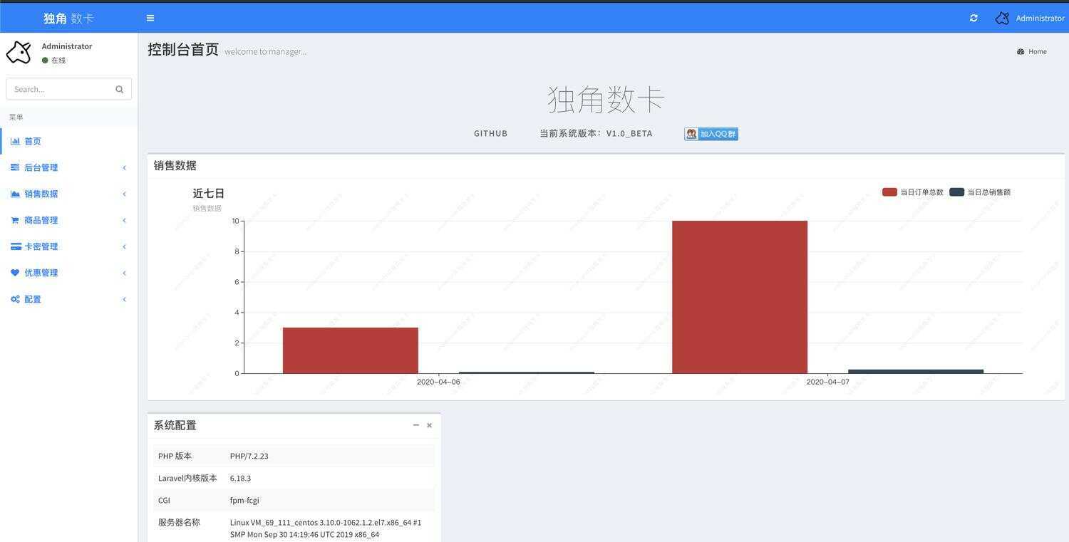 图片[3] - PHP自动化售货发卡网源码 - 网创智汇