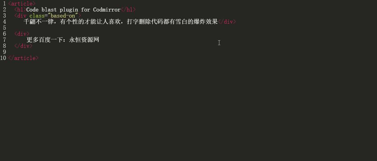 代码编辑器特效爆炸html5 - 网创智汇