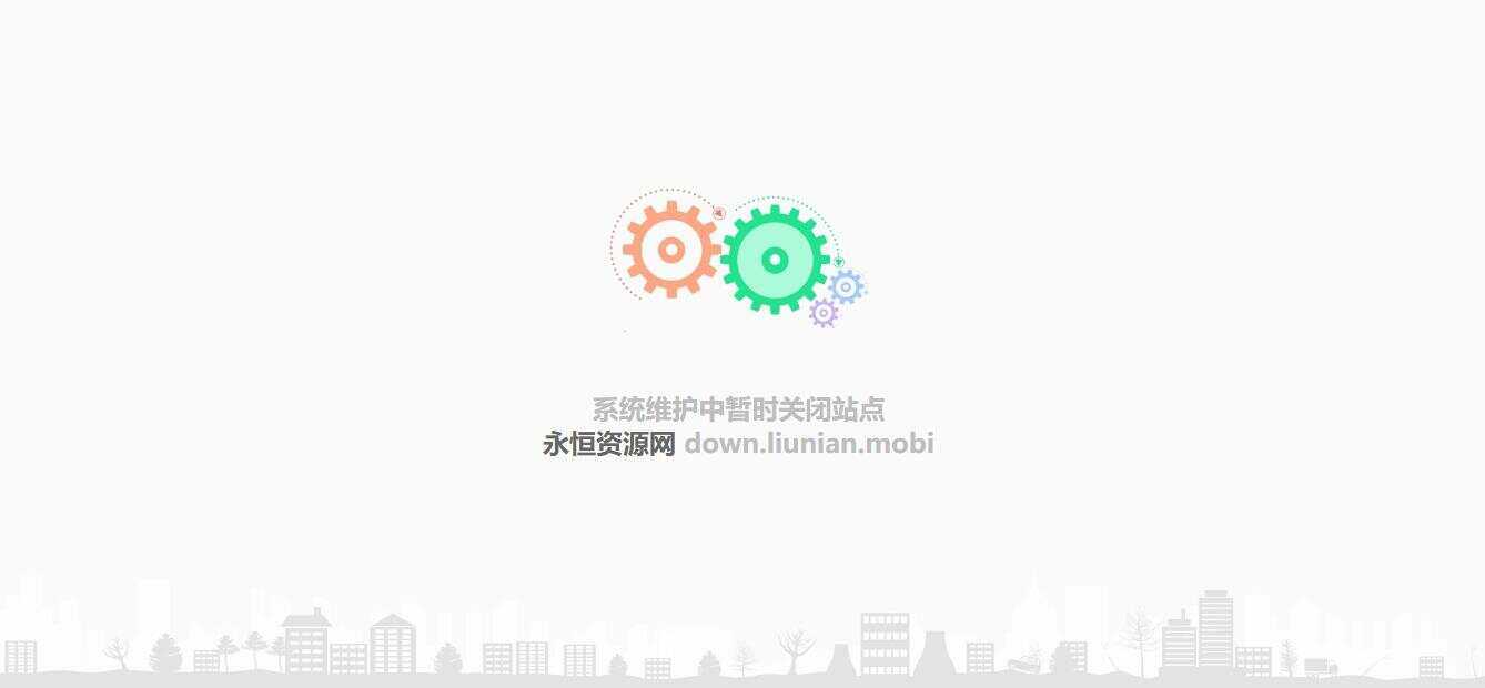 机械齿轮网站404单页面源码 - 网创智汇