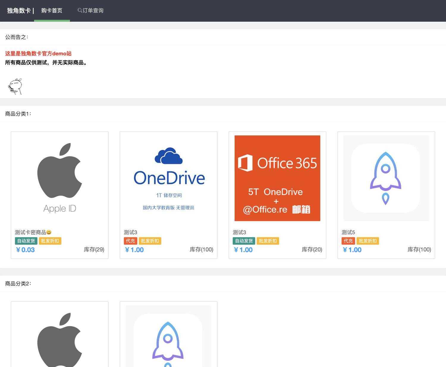 PHP自动化售货发卡网源码 - 网创智汇