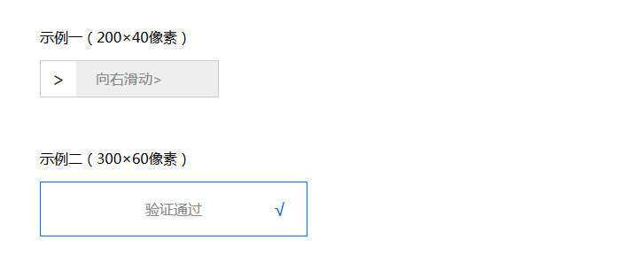 js拖动滑动块验证码代码 - 网创智汇