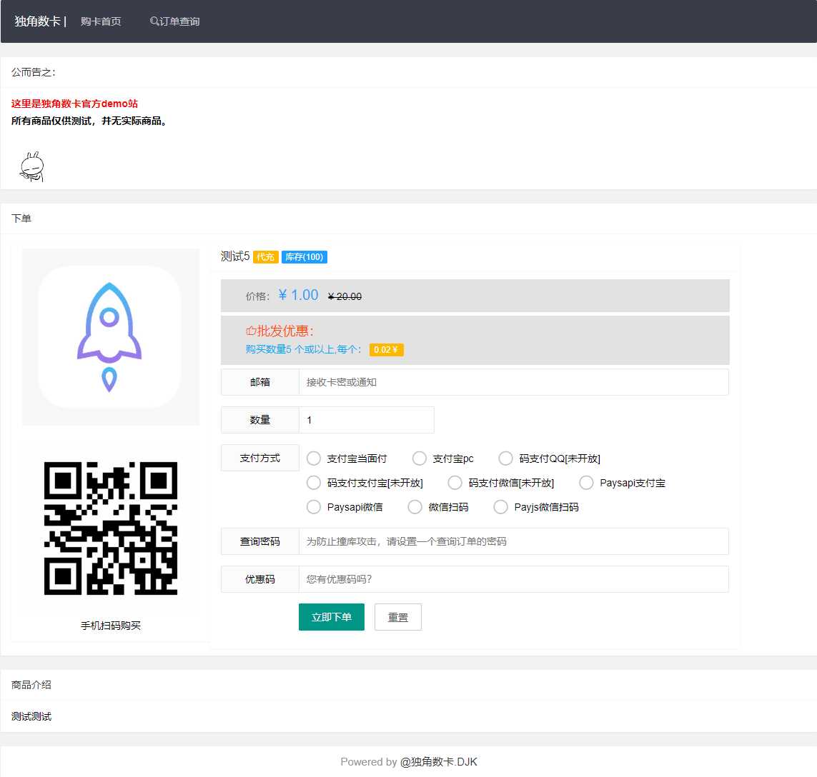图片[2] - PHP自动化售货发卡网源码 - 网创智汇