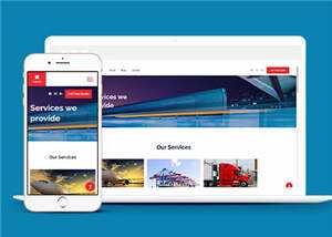 宽屏物流运输业务展示html模板下载 - 网创智汇