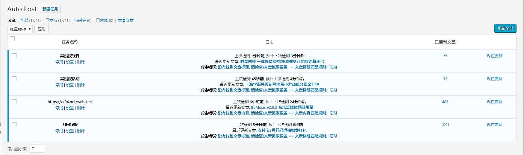 WordPress文章采集插件Auto Post Pro3.6.2 - 网创智汇