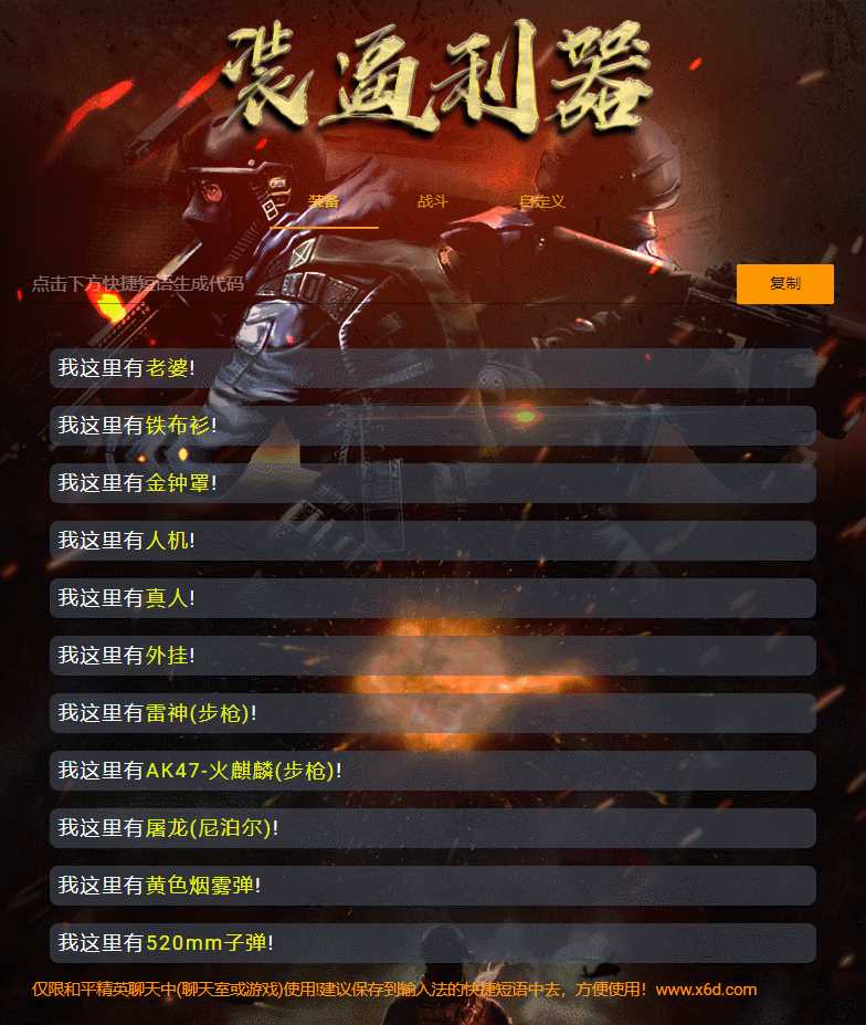 和平精英颜色字体生成源码 - 网创智汇