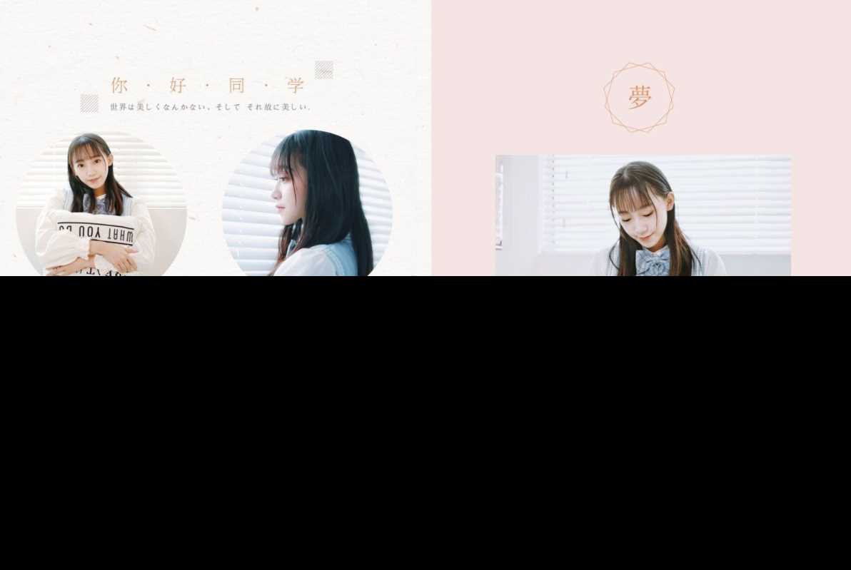 Photoshop毕业季相册模板 - 网创智汇