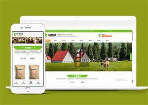 水产养殖畜禽饲料类网站前端模板 - 网创智汇