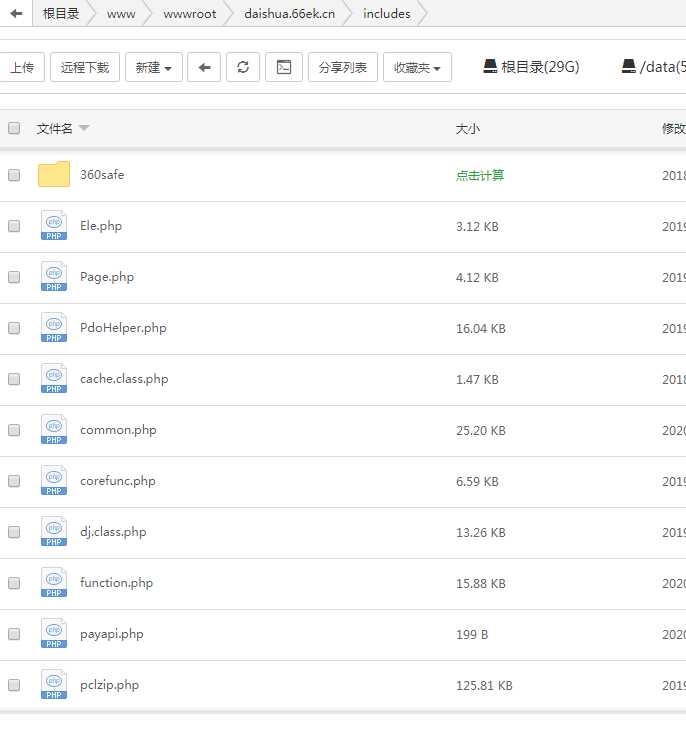 图片[2] - 某山代刷网全解！废话不多自行看就行了可二开可运营 - 网创智汇