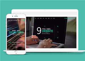 网络科技公司网站源码下载 - 网创智汇