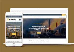 宽屏工厂设备解决方案html模板下载 - 网创智汇