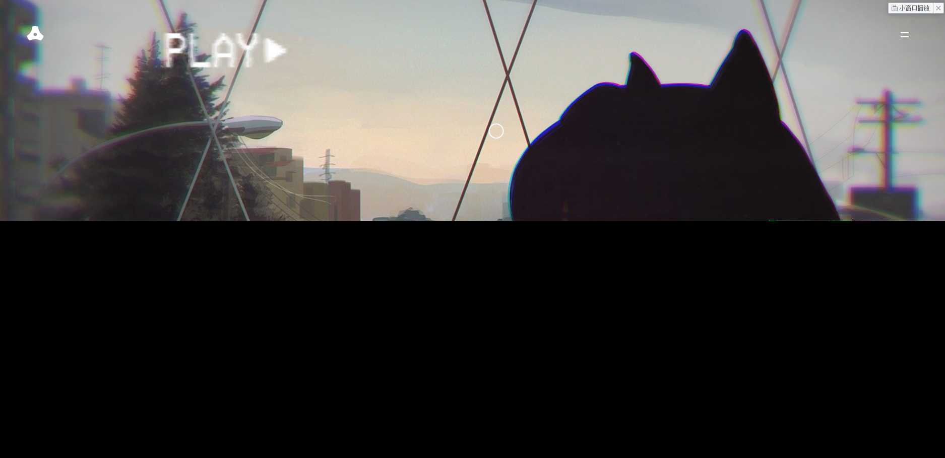 苍穹网络超好看MV引导页 - 网创智汇