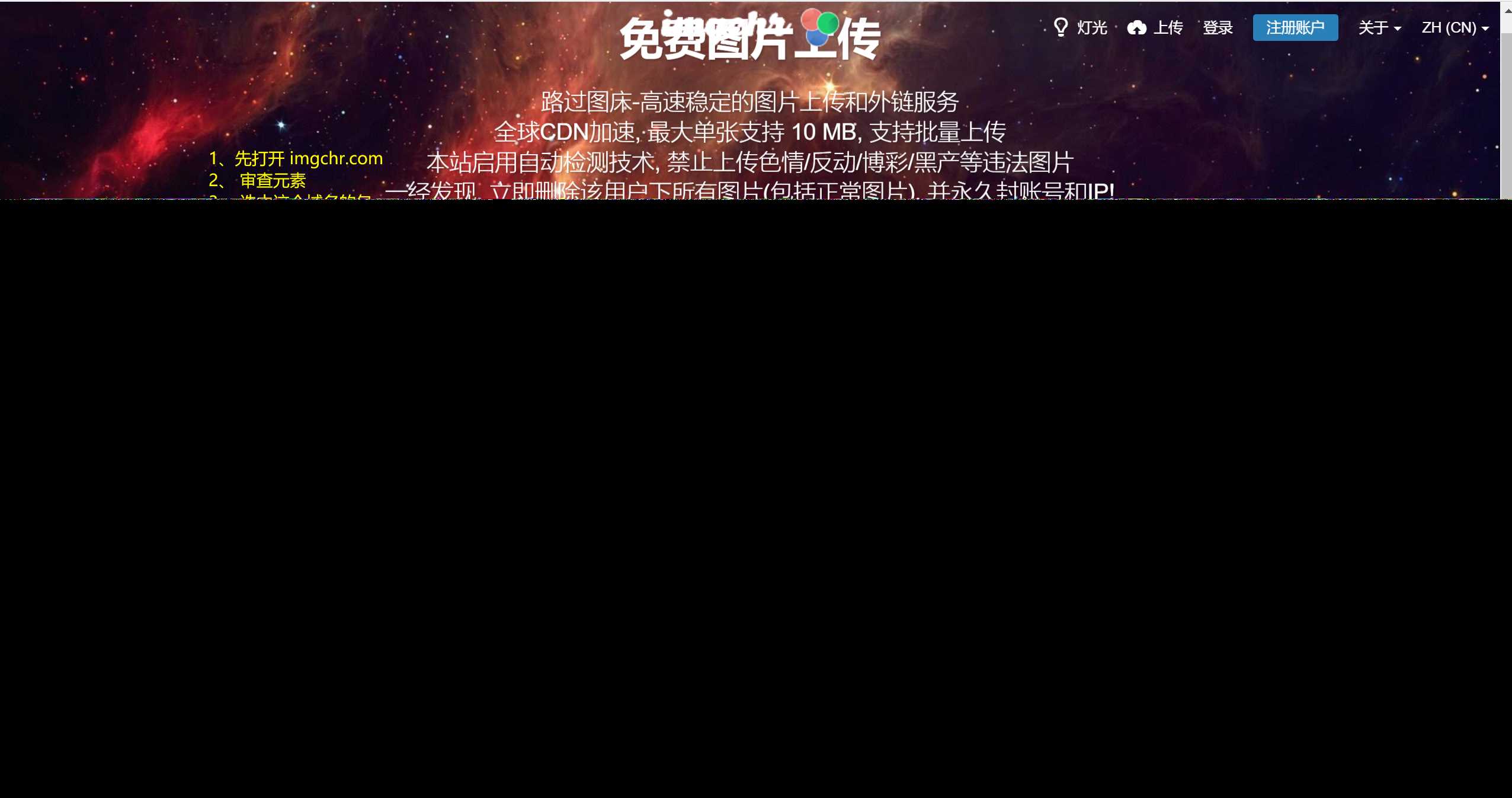 路过图床api源码 - 网创智汇