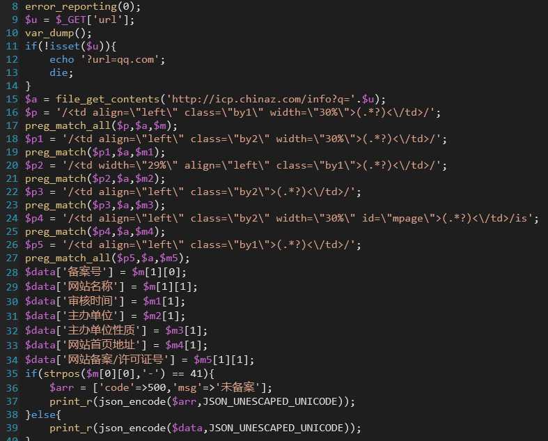 备案查询API接口源码 - 网创智汇