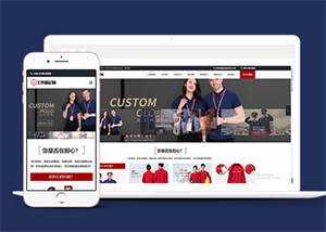 工作服设计定制类网站前端模板 - 网创智汇