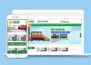 环保设备研发制造网站前端模板 - 网创智汇