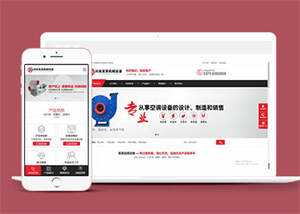 宽屏电子机械设备网站前端模板 - 网创智汇