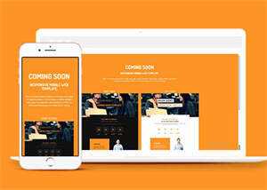 即将上线倒计时网站模板源码 - 网创智汇