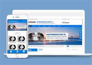 不锈钢金属制品企业网站前端模板 - 网创智汇