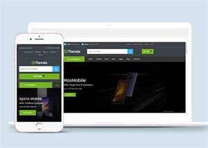 手机数码商城前端框架模板下载 - 网创智汇