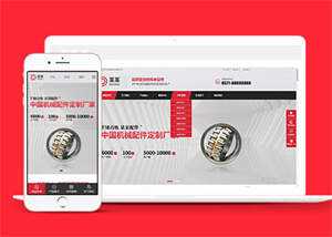 宽屏手柄机械配件网站前端模板 - 网创智汇