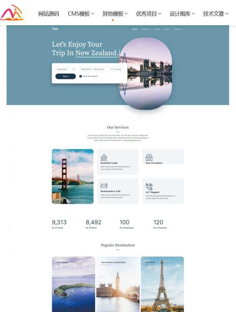 一站式旅行服务网站HTML5模板 - 网创智汇